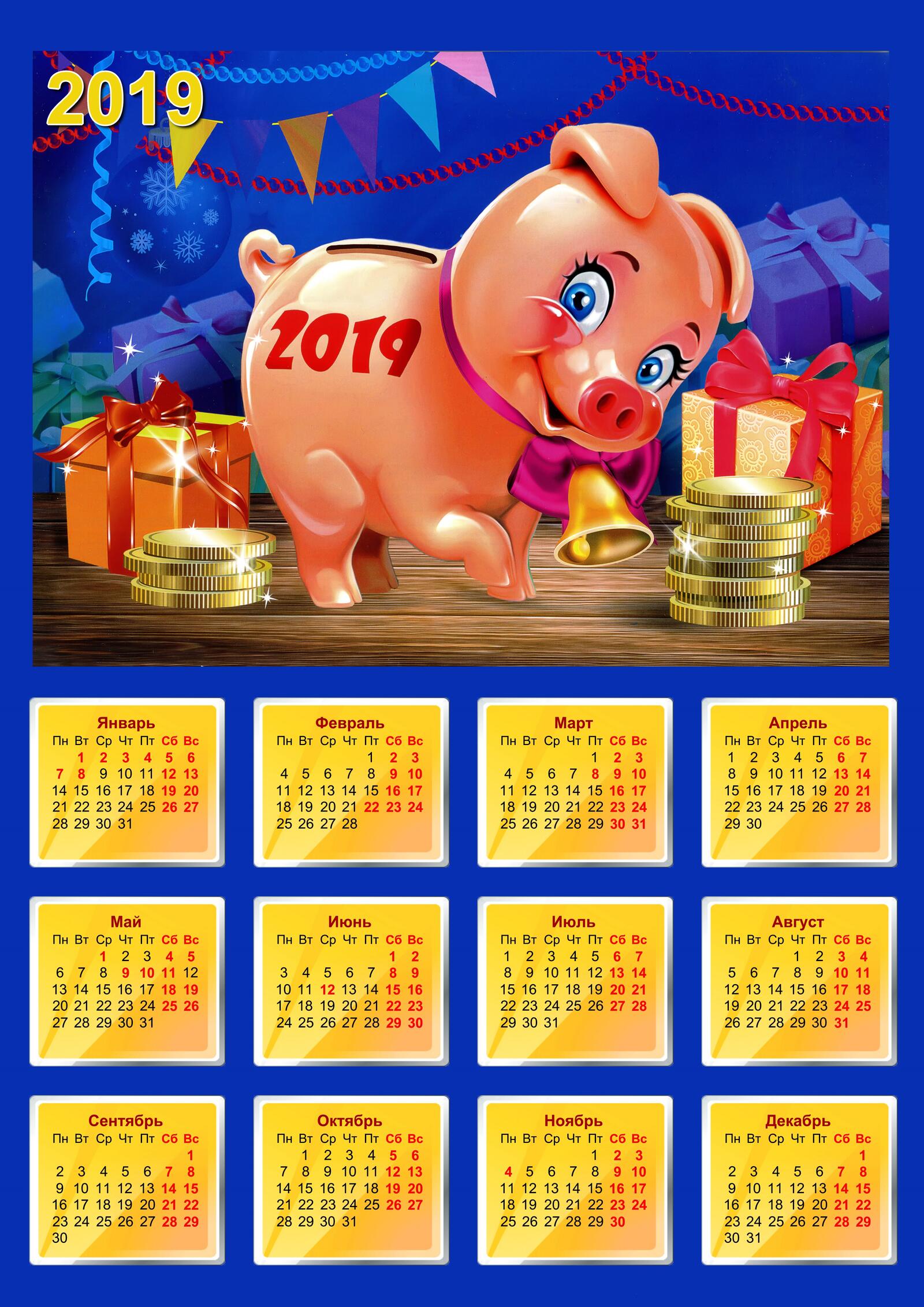 Обои календарь свинка свинка символ года календарь на 2019 год на рабочий стол